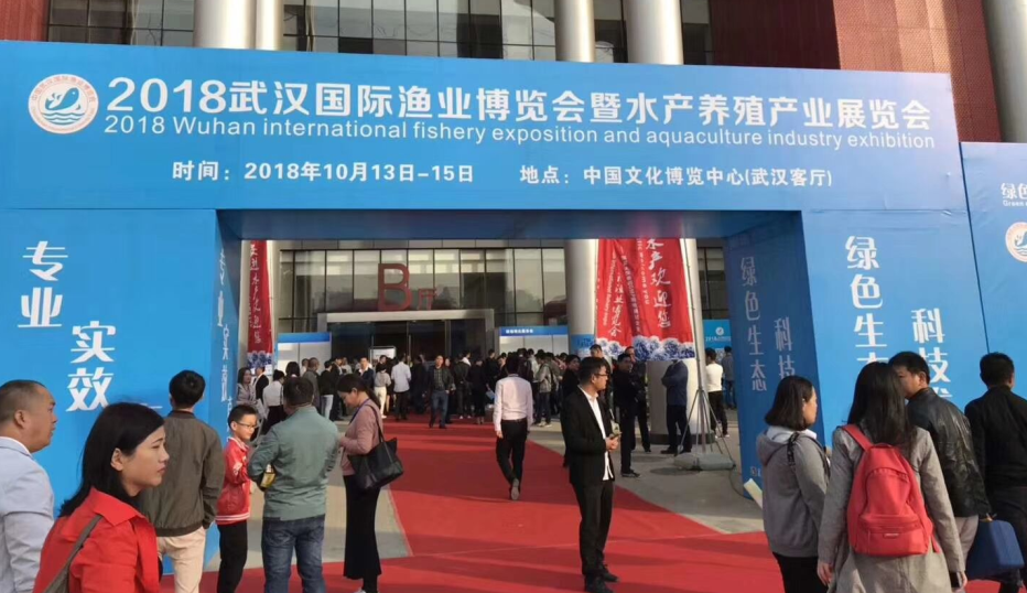 共聚2018武漢水產(chǎn)盛會(huì) 廈門百維康大放光彩！
