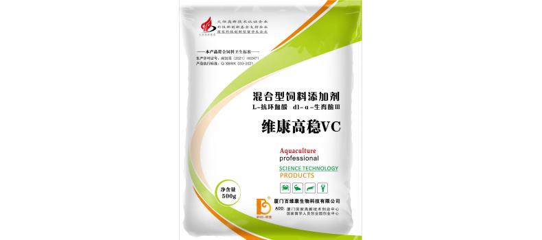 水產(chǎn)養(yǎng)殖中VC的重要性！